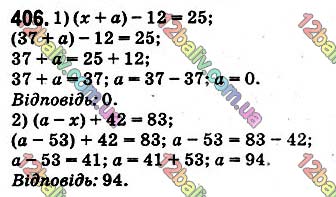 Завдання № 406 - § 11. Рівняння - ГДЗ Математика 5 клас О. С. Істер 2018
