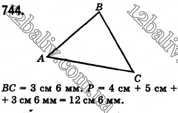 Завдання № 744 - § 22. Трикутник та його периметр. Види трикутників - ГДЗ Математика 5 клас О. С. Істер 2018