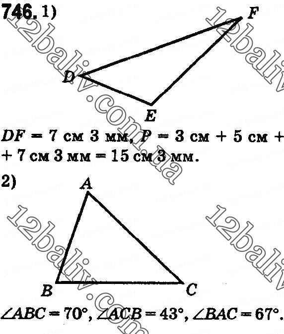 Завдання № 746 - § 22. Трикутник та його периметр. Види трикутників - ГДЗ Математика 5 клас О. С. Істер 2018