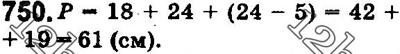 Завдання № 750 - § 22. Трикутник та його периметр. Види трикутників - ГДЗ Математика 5 клас О. С. Істер 2018