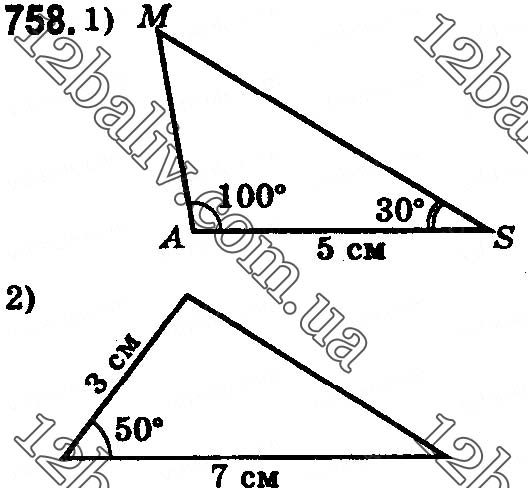 Завдання № 758 - § 22. Трикутник та його периметр. Види трикутників - ГДЗ Математика 5 клас О. С. Істер 2018