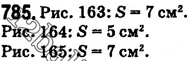 Завдання № 785 - § 24. Площа прямокутника і квадрата - ГДЗ Математика 5 клас О. С. Істер 2018