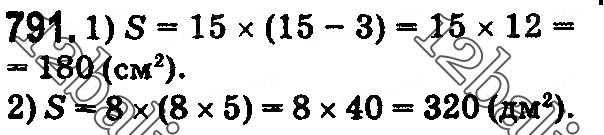 Завдання № 791 - § 24. Площа прямокутника і квадрата - ГДЗ Математика 5 клас О. С. Істер 2018