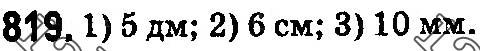 Завдання № 819 - § 24. Площа прямокутника і квадрата - ГДЗ Математика 5 клас О. С. Істер 2018