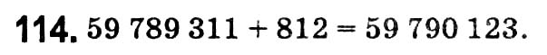 Завдання № 114 - § 3. Додавання натуральних чисел. Властивості додавання - ГДЗ Математика 5 клас О. С. Істер 2018