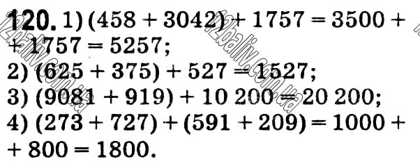 Завдання № 120 - § 3. Додавання натуральних чисел. Властивості додавання - ГДЗ Математика 5 клас О. С. Істер 2018