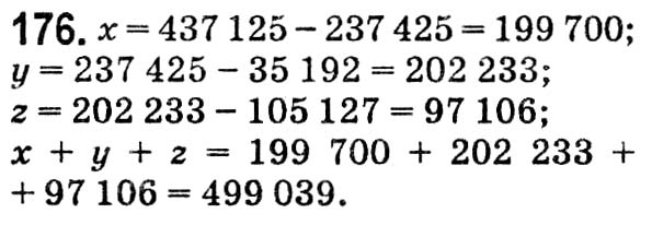 Завдання № 176 - § 4. Віднімання натуральних чисел - ГДЗ Математика 5 клас О. С. Істер 2018
