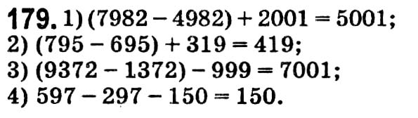 Завдання № 179 - § 4. Віднімання натуральних чисел - ГДЗ Математика 5 клас О. С. Істер 2018