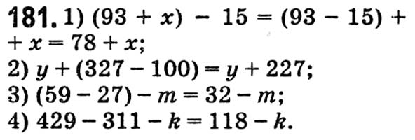 Завдання № 181 - § 4. Віднімання натуральних чисел - ГДЗ Математика 5 клас О. С. Істер 2018