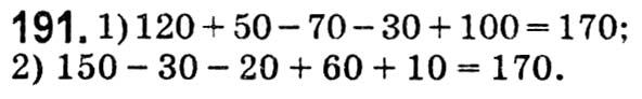 Завдання № 191 - § 4. Віднімання натуральних чисел - ГДЗ Математика 5 клас О. С. Істер 2018