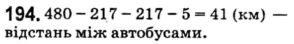 Завдання № 194 - § 4. Віднімання натуральних чисел - ГДЗ Математика 5 клас О. С. Істер 2018