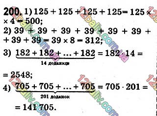 Завдання № 200 - § 5. Множення натуральних чисел - ГДЗ Математика 5 клас О. С. Істер 2018