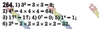 Завдання № 264 - § 7. Квадрат і куб натурального числа - ГДЗ Математика 5 клас О. С. Істер 2018