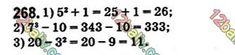 Завдання № 268 - § 7. Квадрат і куб натурального числа - ГДЗ Математика 5 клас О. С. Істер 2018