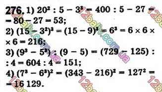 Завдання № 276 - § 7. Квадрат і куб натурального числа - ГДЗ Математика 5 клас О. С. Істер 2018