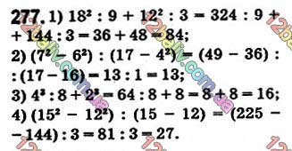 Завдання № 277 - § 7. Квадрат і куб натурального числа - ГДЗ Математика 5 клас О. С. Істер 2018