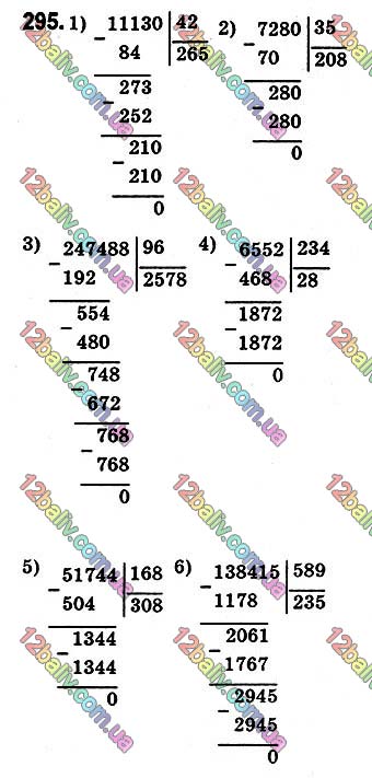 Завдання № 295 - § 8. Ділення натуральних чисел - ГДЗ Математика 5 клас О. С. Істер 2018