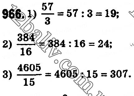 Завдання № 966 - § 28. Звичайні дроби і ділення натуральних чисел - ГДЗ Математика 5 клас О. С. Істер 2018