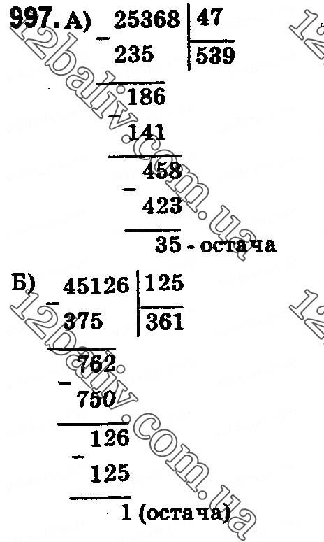 Завдання № 997 - § 29. Порівняння звичайних дробів з однаковими знаменниками - ГДЗ Математика 5 клас О. С. Істер 2018