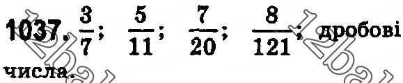 Завдання № 1037 - § 31. Мішані числа - ГДЗ Математика 5 клас О. С. Істер 2018