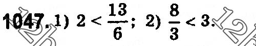 Завдання № 1047 - § 31. Мішані числа - ГДЗ Математика 5 клас О. С. Істер 2018
