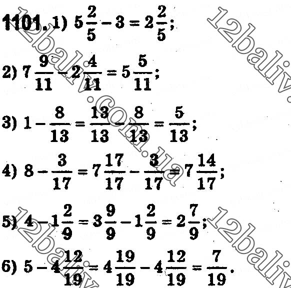 Завдання № 1101 - § 33. Додавання і віднімання мішаних чисел - ГДЗ Математика 5 клас О. С. Істер 2018