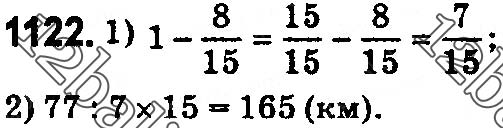 Завдання № 1122 - § 33. Додавання і віднімання мішаних чисел - ГДЗ Математика 5 клас О. С. Істер 2018
