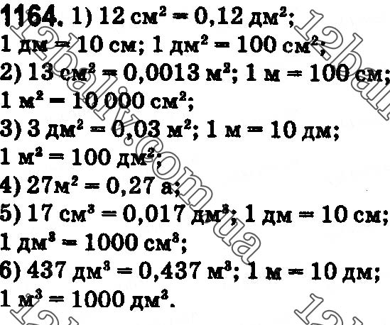 Завдання № 1164 - § 34. Десятковий дріб. Запис десяткових дробів - ГДЗ Математика 5 клас О. С. Істер 2018
