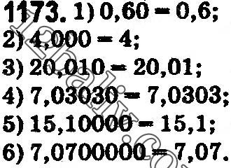 Завдання № 1173 - § 35. Порівняння десяткових дробів - ГДЗ Математика 5 клас О. С. Істер 2018