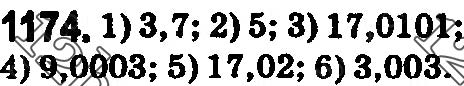 Завдання № 1174 - § 35. Порівняння десяткових дробів - ГДЗ Математика 5 клас О. С. Істер 2018