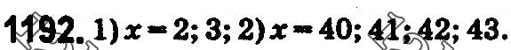 Завдання № 1192 - § 35. Порівняння десяткових дробів - ГДЗ Математика 5 клас О. С. Істер 2018