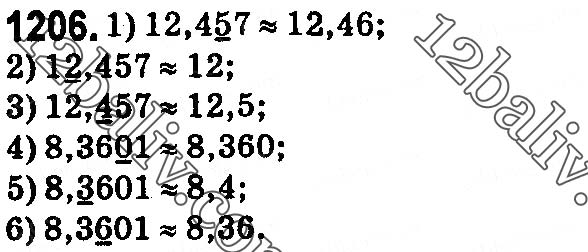 Завдання № 1206 - § 36. Округлення натуральних чисел і десяткових дробів - ГДЗ Математика 5 клас О. С. Істер 2018