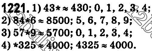 Завдання № 1221 - § 36. Округлення натуральних чисел і десяткових дробів - ГДЗ Математика 5 клас О. С. Істер 2018