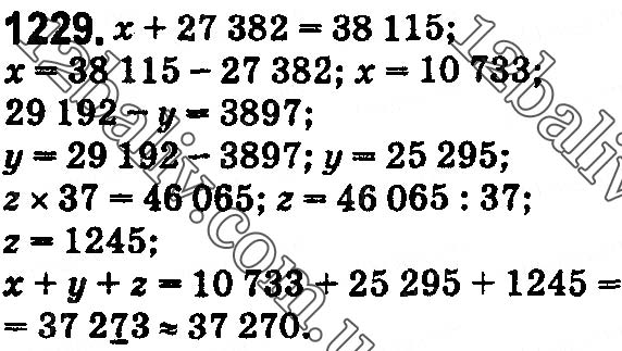 Завдання № 1229 - § 36. Округлення натуральних чисел і десяткових дробів - ГДЗ Математика 5 клас О. С. Істер 2018