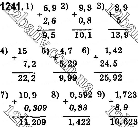 Завдання № 1241 - § 37. Додавання і віднімання десяткових дробів - ГДЗ Математика 5 клас О. С. Істер 2018