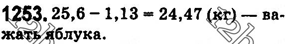 Завдання № 1253 - § 37. Додавання і віднімання десяткових дробів - ГДЗ Математика 5 клас О. С. Істер 2018