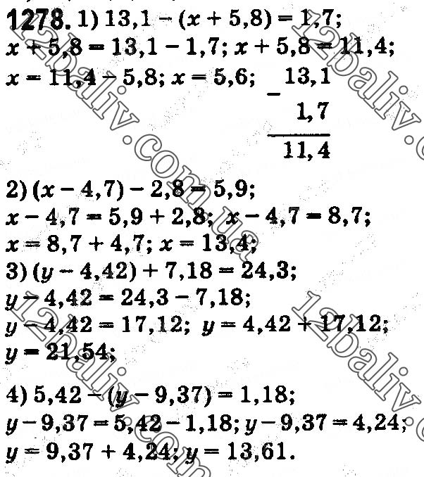 Завдання № 1278 - § 37. Додавання і віднімання десяткових дробів - ГДЗ Математика 5 клас О. С. Істер 2018