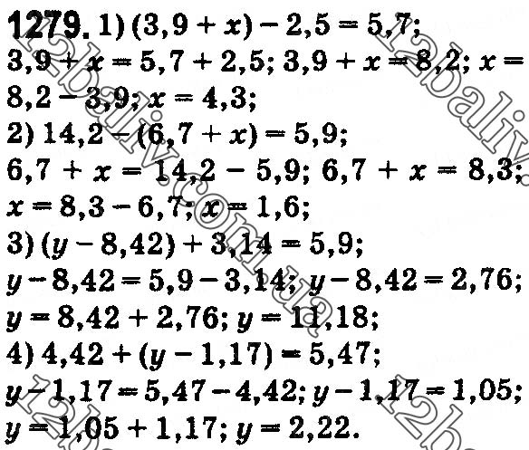 Завдання № 1279 - § 37. Додавання і віднімання десяткових дробів - ГДЗ Математика 5 клас О. С. Істер 2018