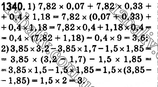 Завдання № 1340 - § 38. Множення десяткових дробів - ГДЗ Математика 5 клас О. С. Істер 2018