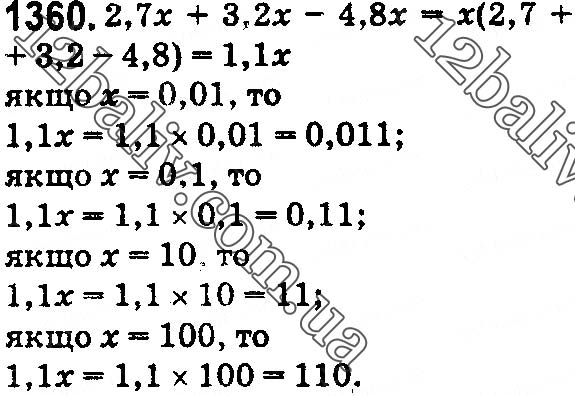Завдання № 1360 - § 39. Окремі випадки множення десяткових дробів - ГДЗ Математика 5 клас О. С. Істер 2018