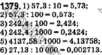 Завдання № 1379 - § 40. Ділення десяткового дробу на натуральне число - ГДЗ Математика 5 клас О. С. Істер 2018