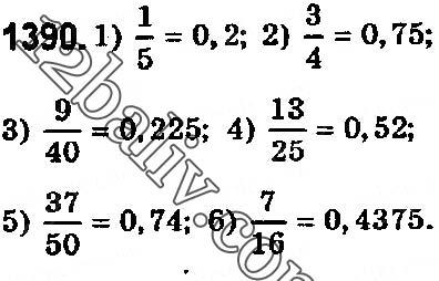 Завдання № 1390 - § 40. Ділення десяткового дробу на натуральне число - ГДЗ Математика 5 клас О. С. Істер 2018