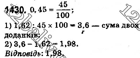 Завдання № 1430 - § 40. Ділення десяткового дробу на натуральне число - ГДЗ Математика 5 клас О. С. Істер 2018