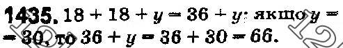 Завдання № 1435 - § 40. Ділення десяткового дробу на натуральне число - ГДЗ Математика 5 клас О. С. Істер 2018