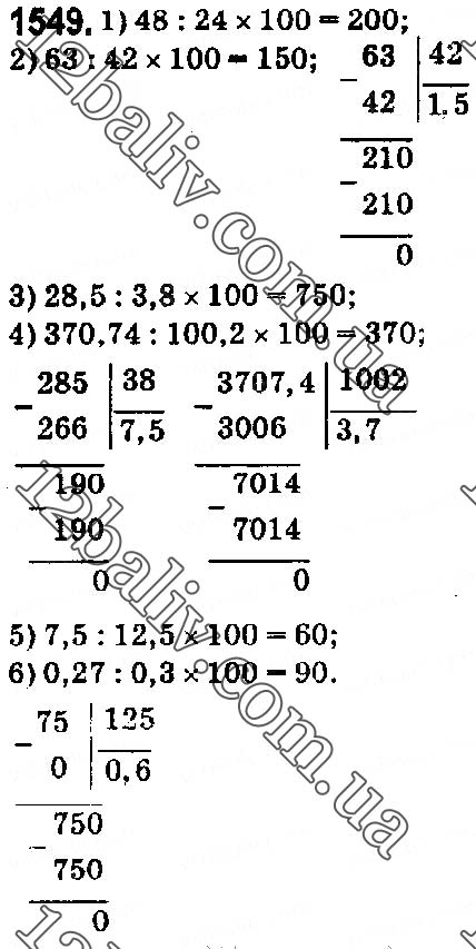 Завдання № 1549 - § 43. Знаходження числа за його відсотком - ГДЗ Математика 5 клас О. С. Істер 2018