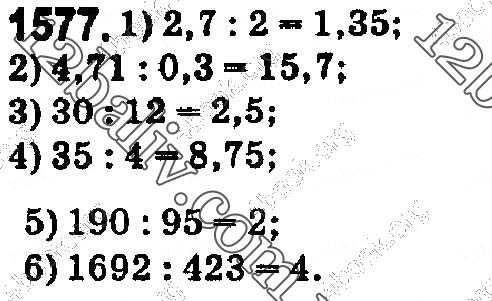 Завдання № 1577 - § 43. Знаходження числа за його відсотком - ГДЗ Математика 5 клас О. С. Істер 2018