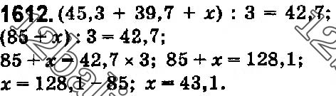 Завдання № 1612 - § 44. Середнє арифметичне. Середнє значення величини - ГДЗ Математика 5 клас О. С. Істер 2018