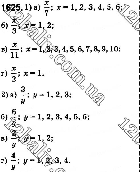 Завдання № 1625 - § 44. Середнє арифметичне. Середнє значення величини - ГДЗ Математика 5 клас О. С. Істер 2018