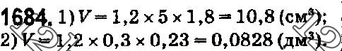 Завдання № 1684 - § 45. Задачі та вправи на всі дії з натуральними числами і десятковими дробами - ГДЗ Математика 5 клас О. С. Істер 2018