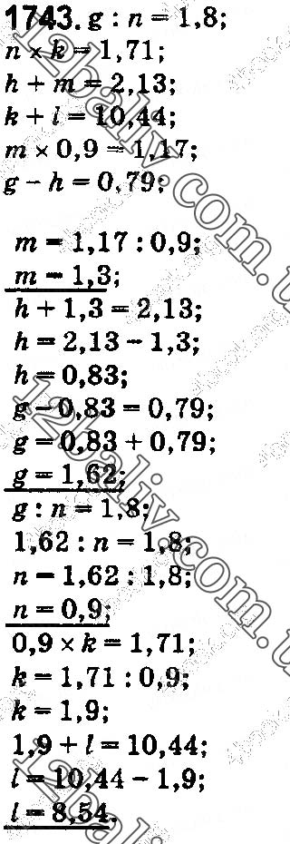 Завдання № 1743 - § 45. Задачі та вправи на всі дії з натуральними числами і десятковими дробами - ГДЗ Математика 5 клас О. С. Істер 2018
